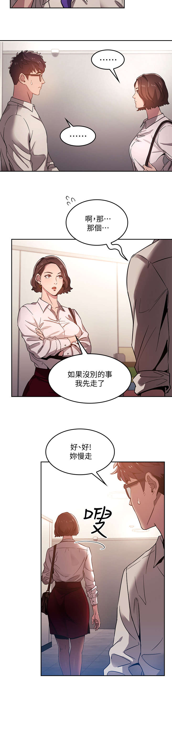 第2章：相像7