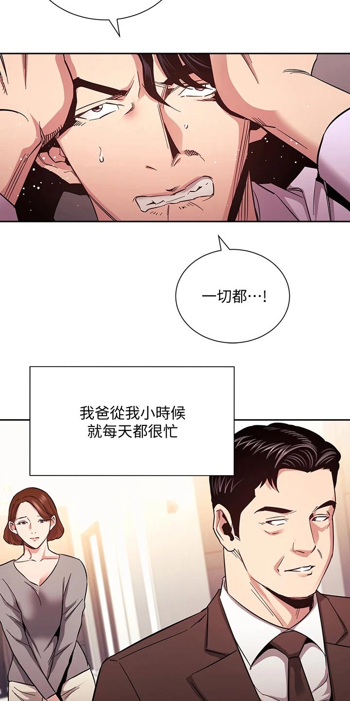 第126章：从那时候开始1