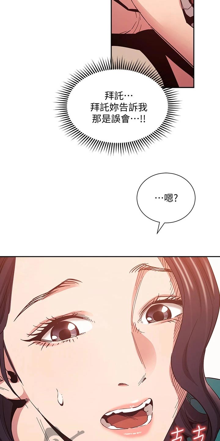 第126章：从那时候开始26