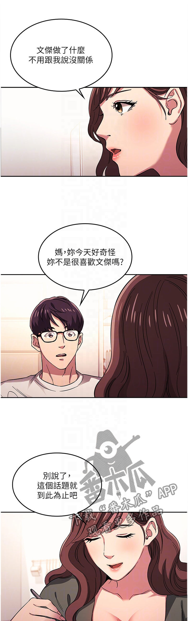 第37章：愤怒与不解0