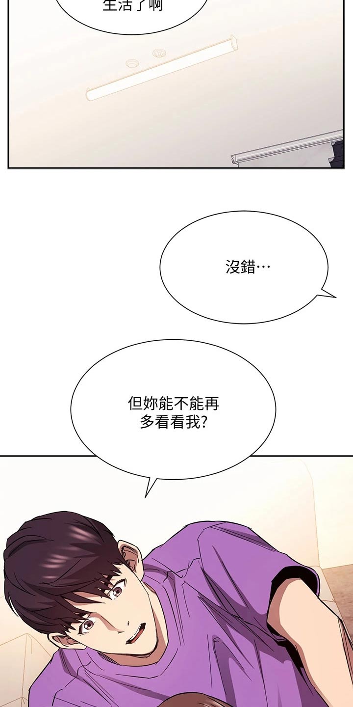 第136章：做出选择7
