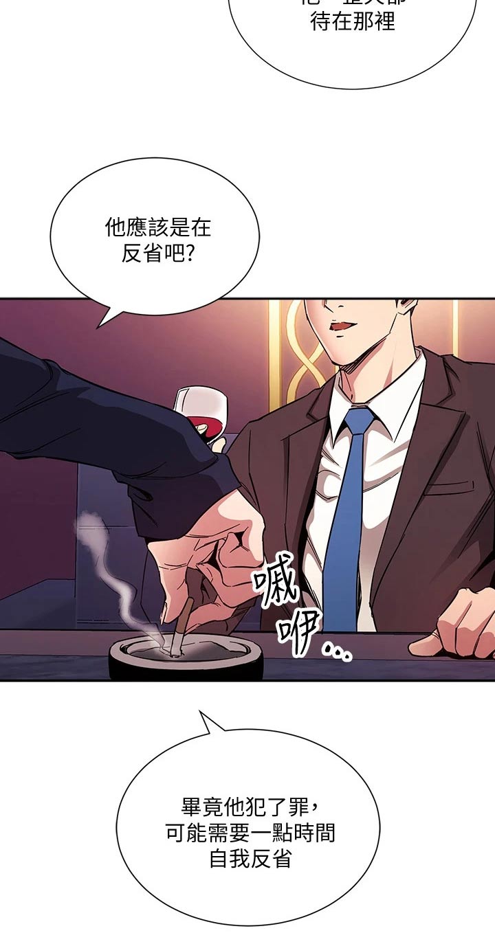 第125章：反省14