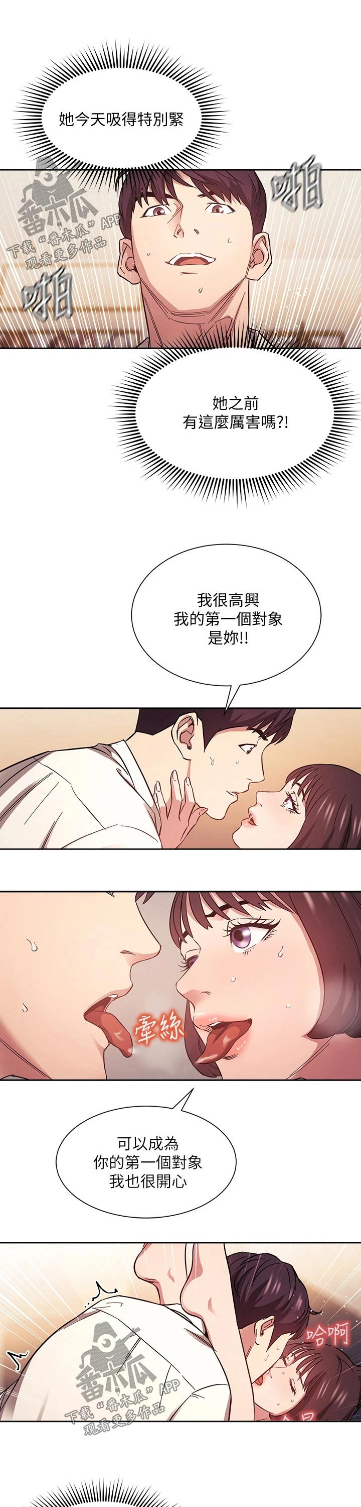 第75章：最后一次3