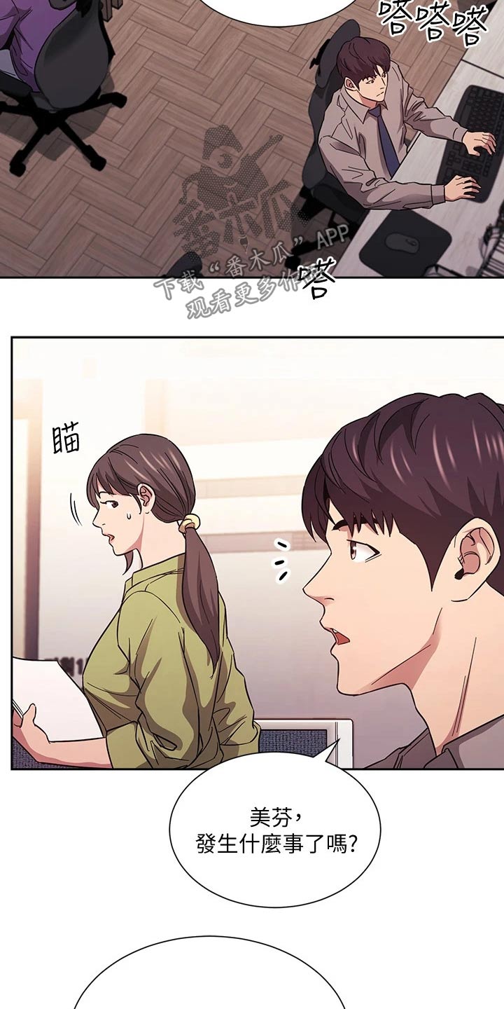 第86章：辞职1