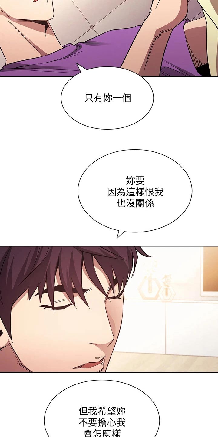 第136章：做出选择16