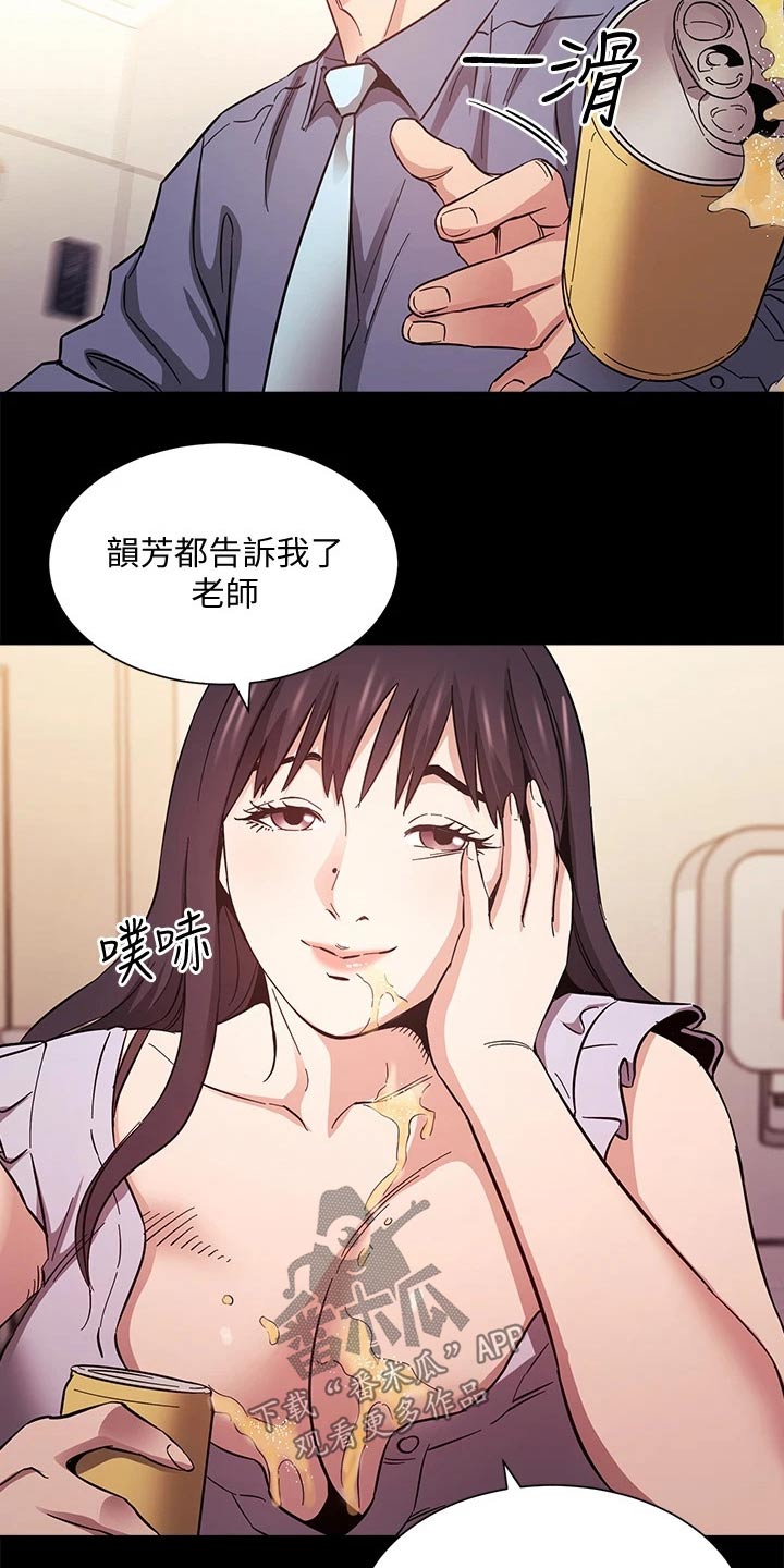 第98章：制造机会17