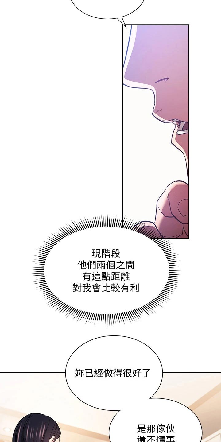 第103章：家事8
