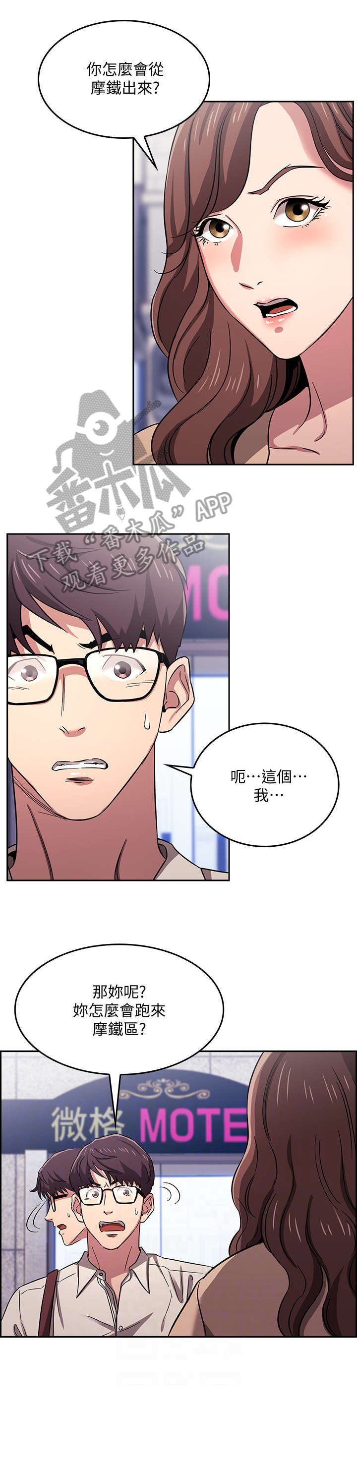 第15章：争吵4