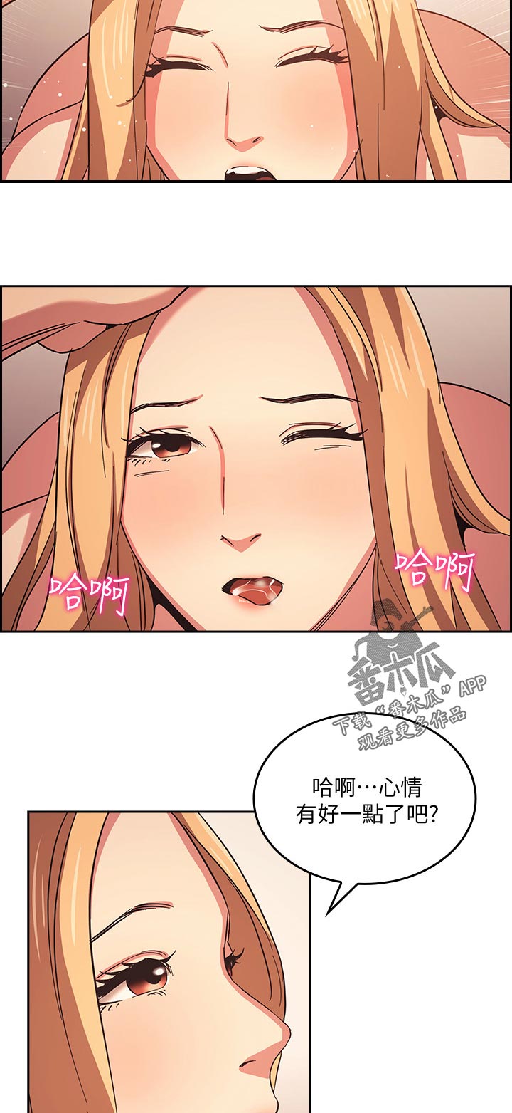 第56章：别思考了！9