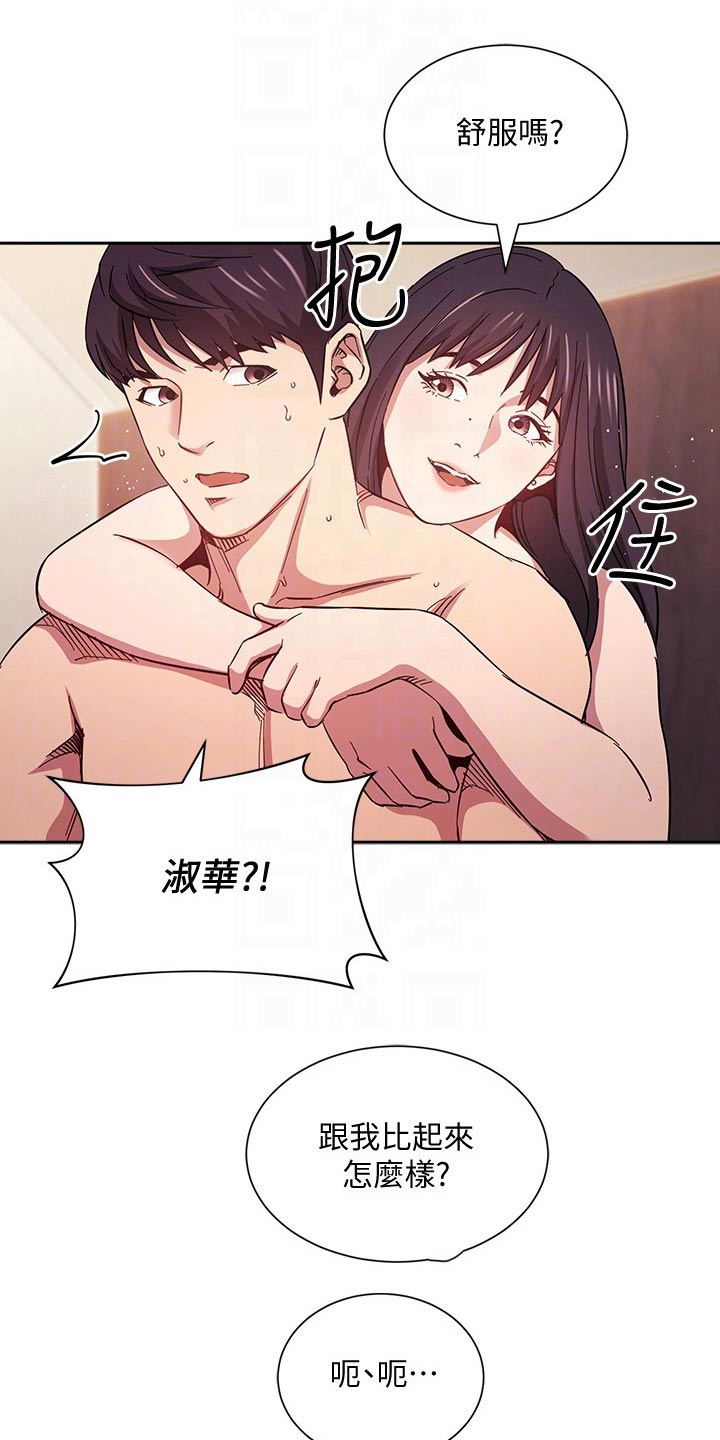 第99章：醒来11