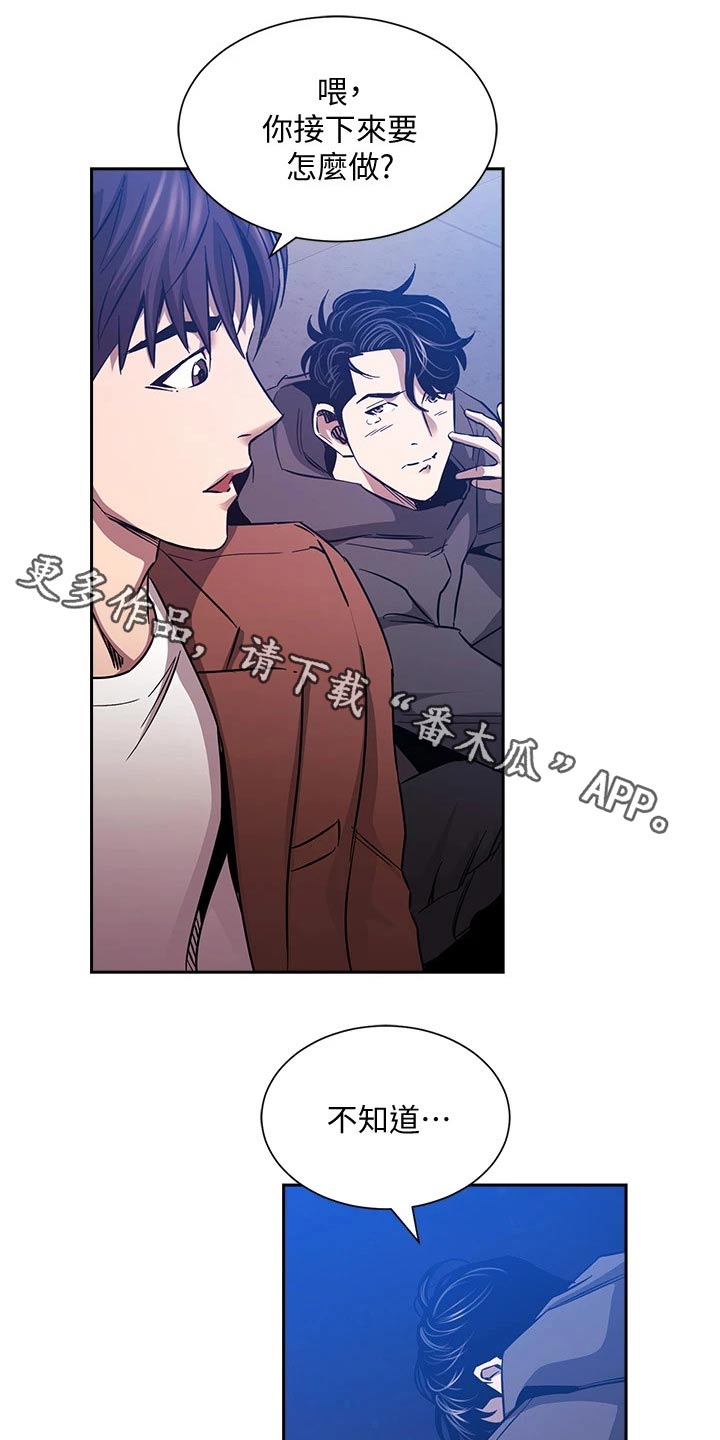 第134章：不想隐瞒 0