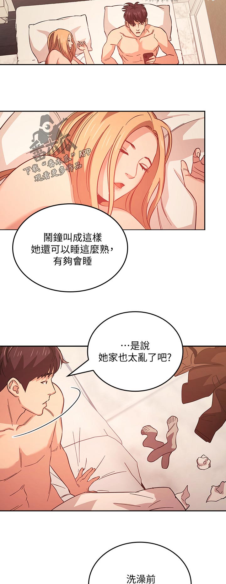 第58章：冷静一点8