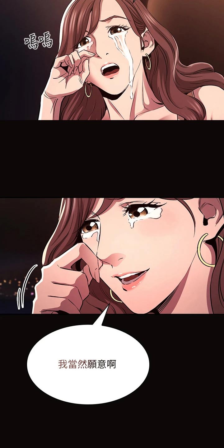 第140章：求婚【完结】27