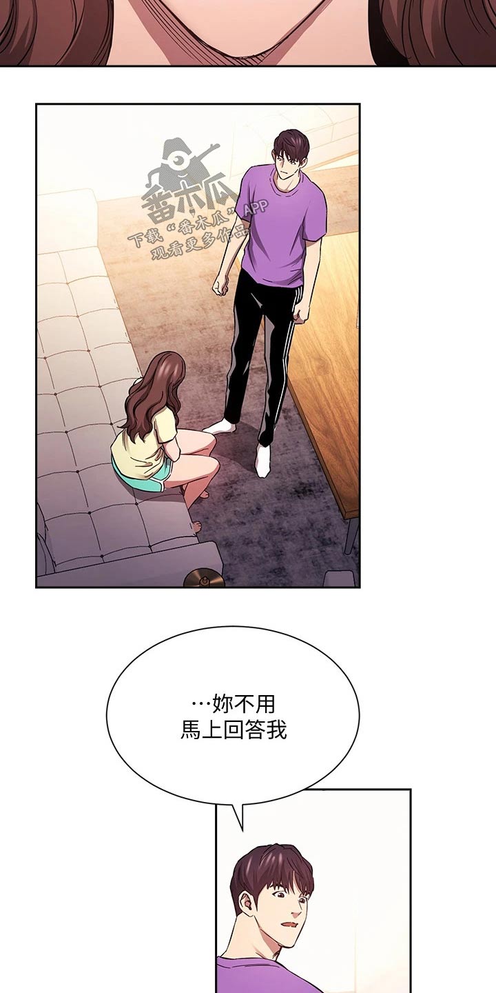 第136章：做出选择19
