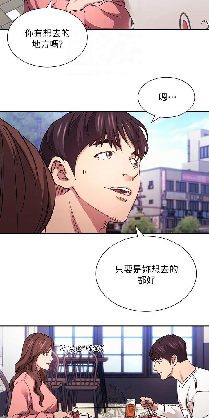 第105章：不在动摇14