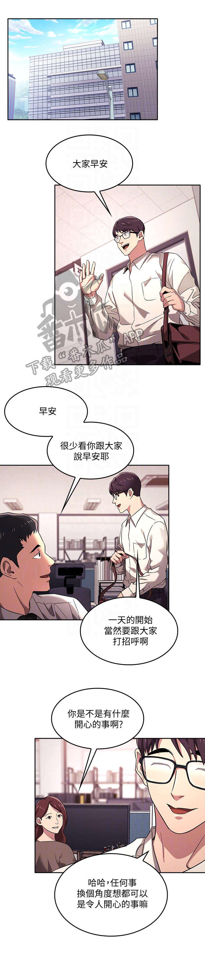 第9章：心动3
