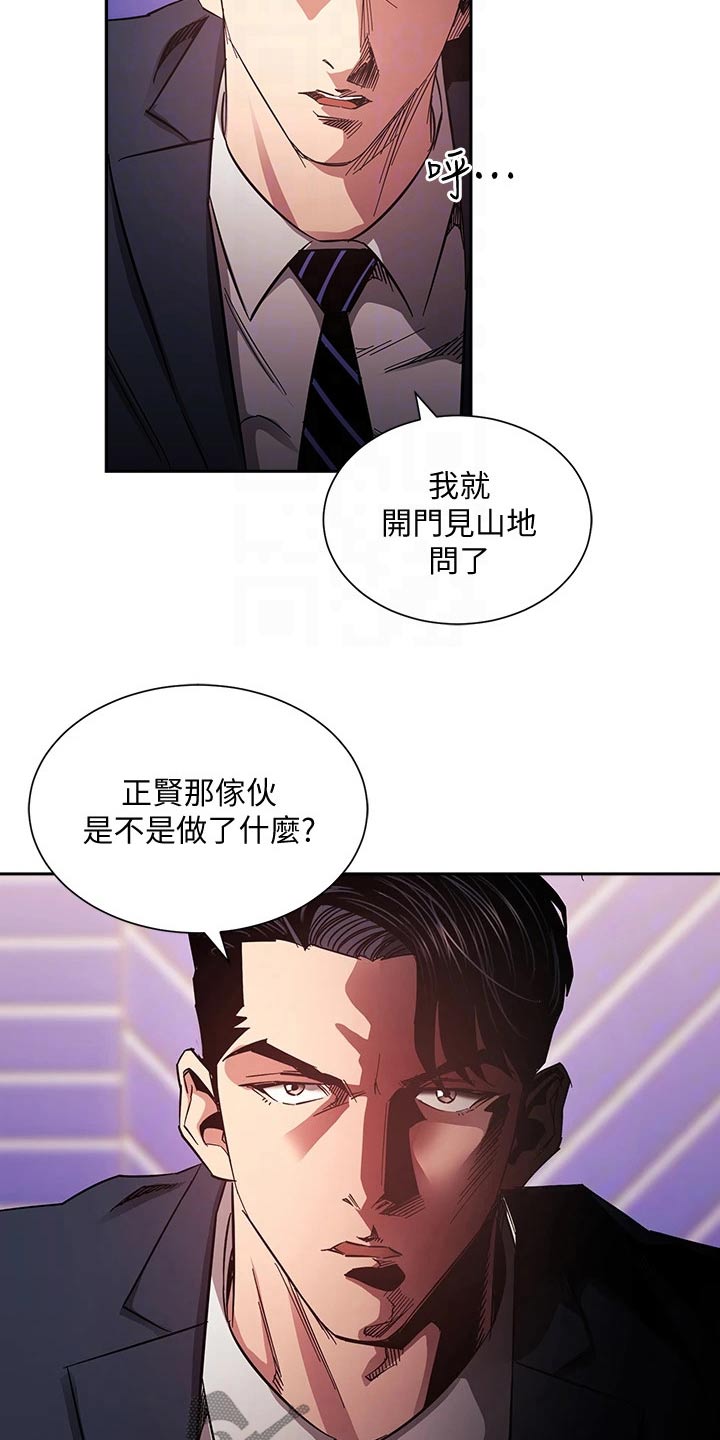 第116章：比你好6