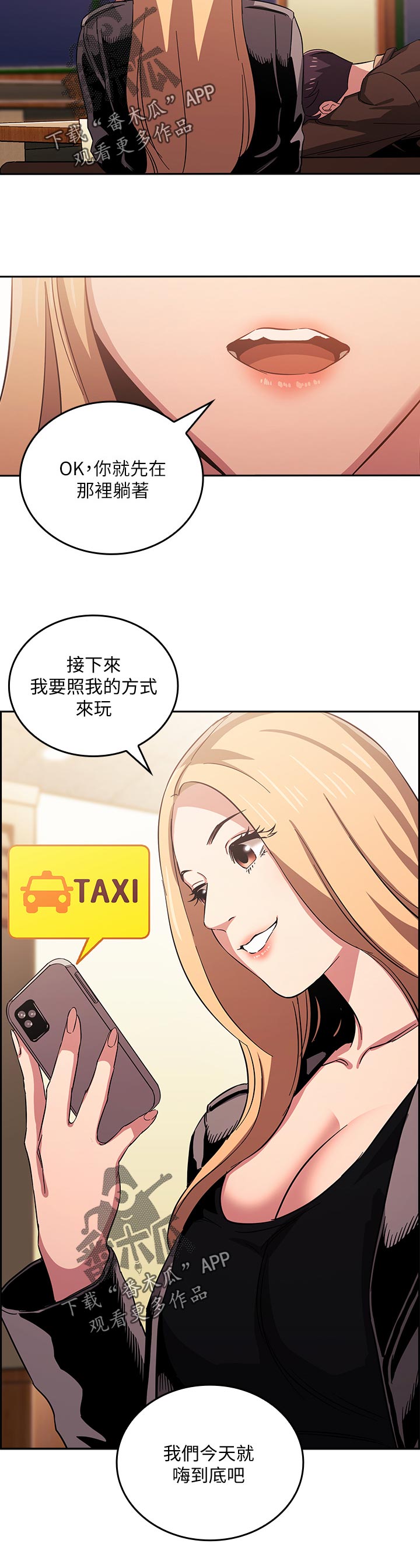 第52章：嗨到底11