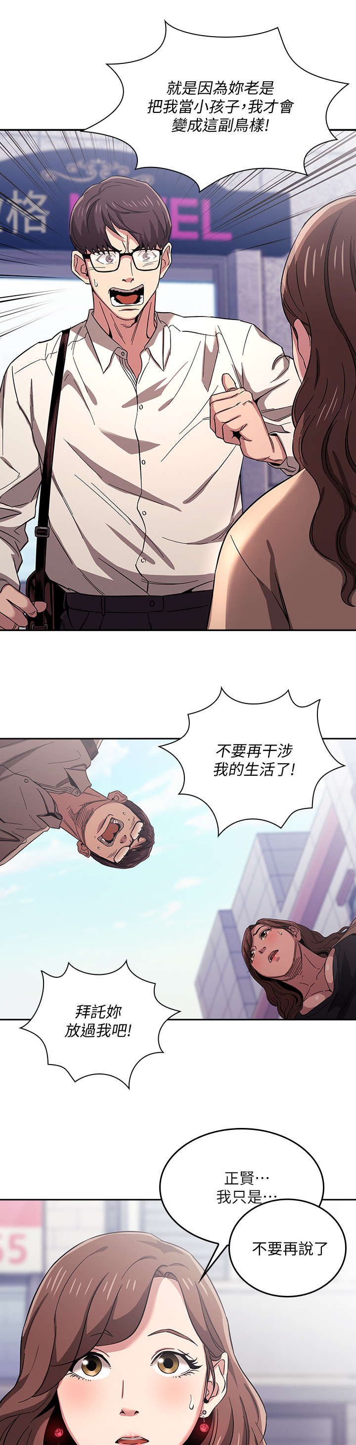 第15章：争吵8