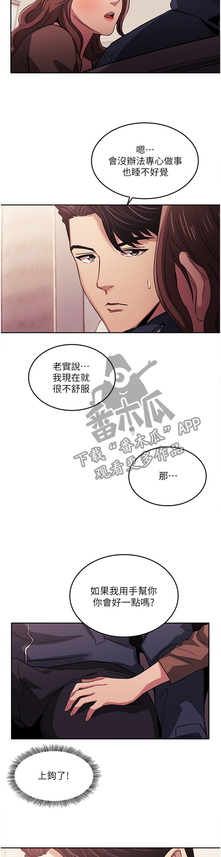 第29章：上钩8