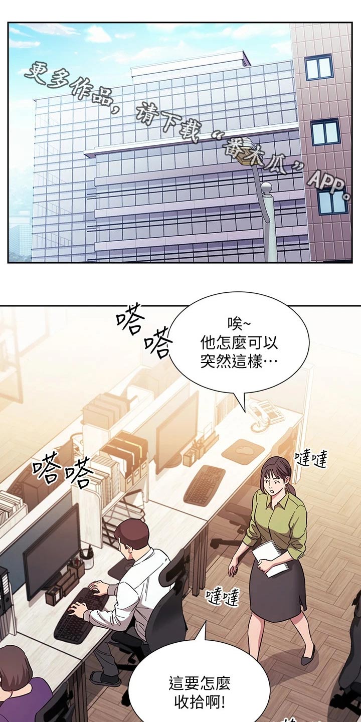 第86章：辞职0