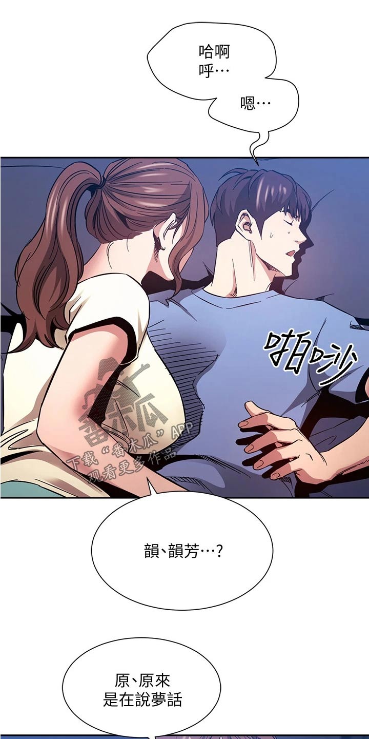 第108章：计划0