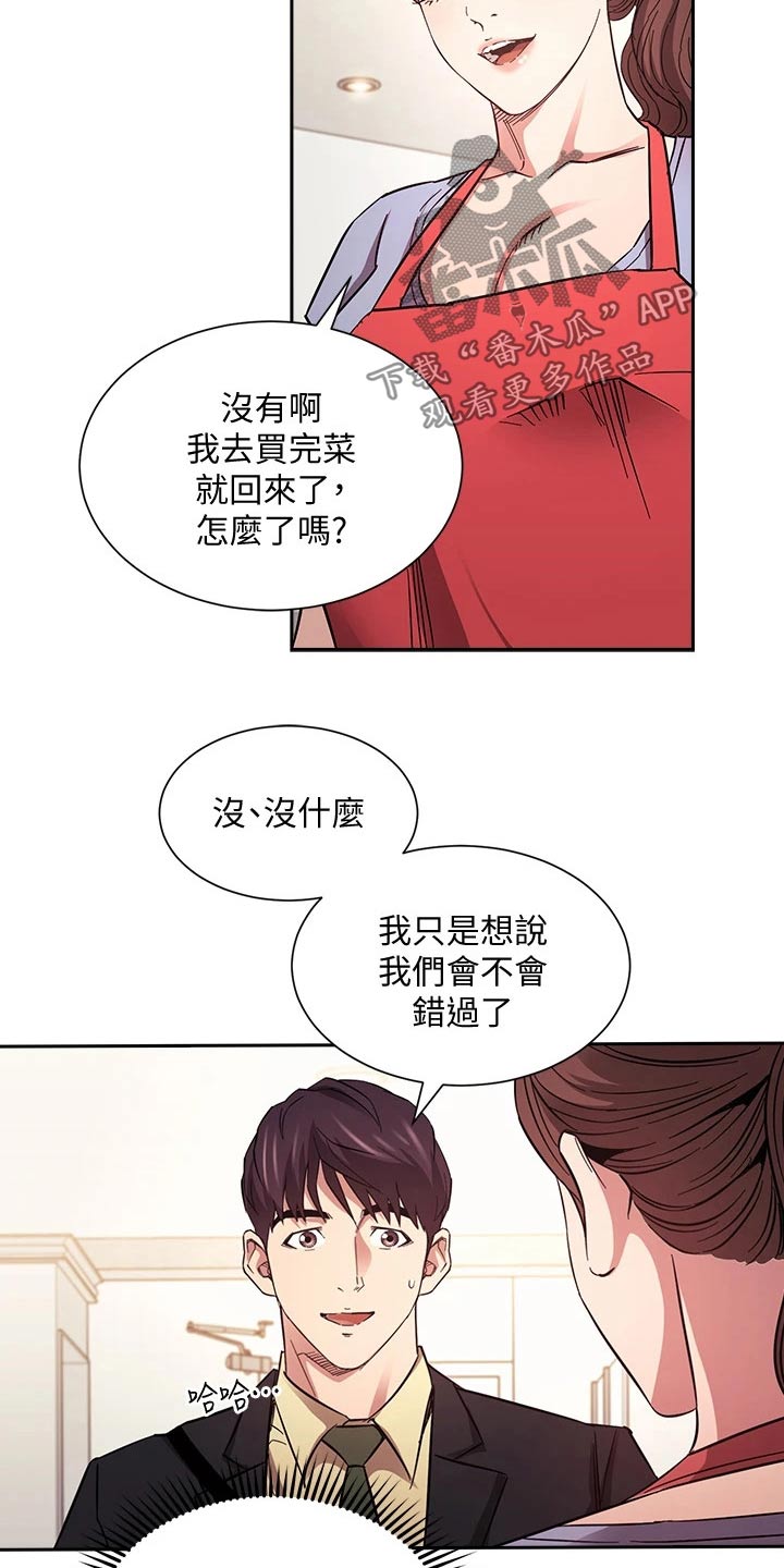 第115章：顾虑18