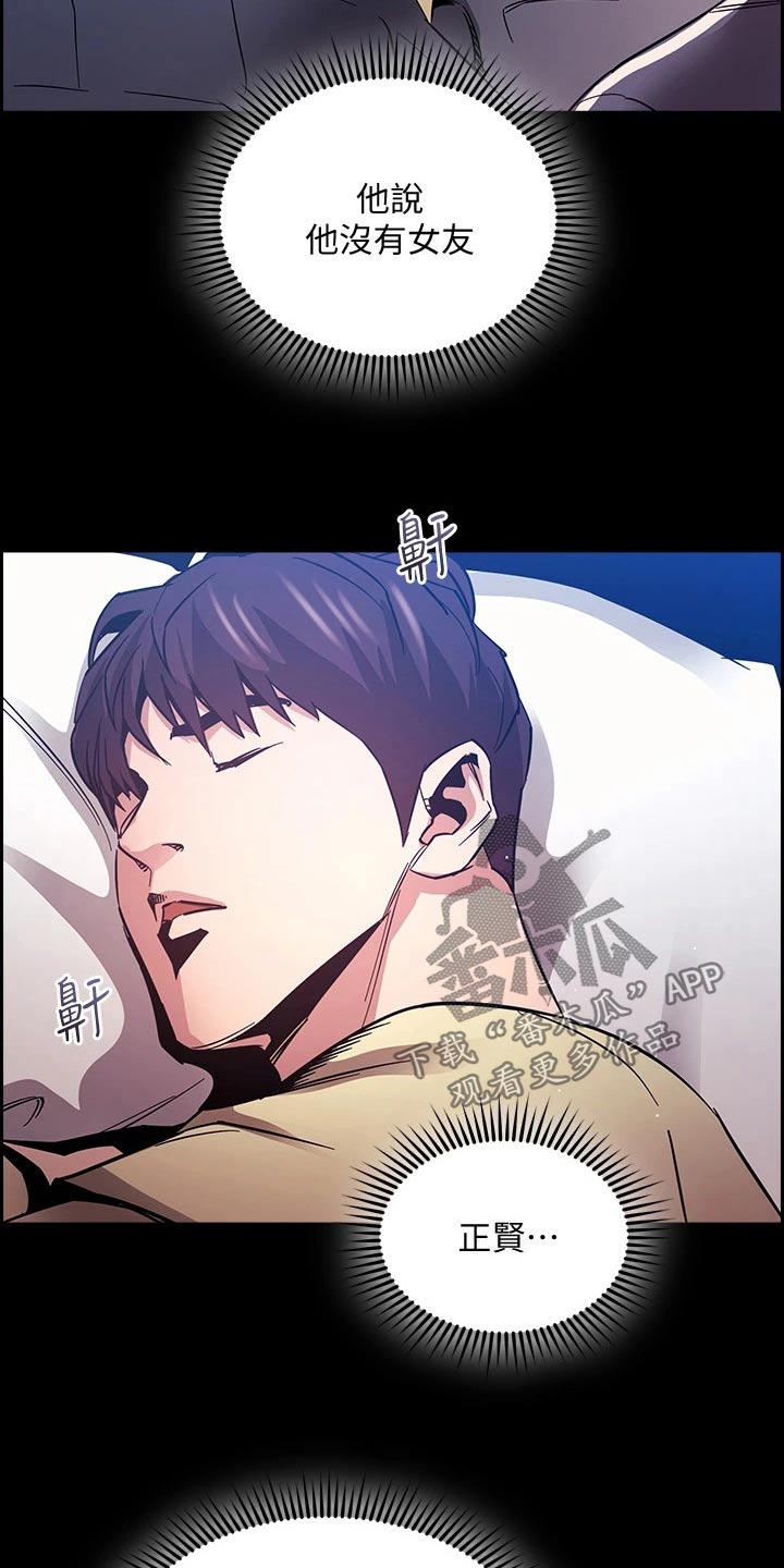 第115章：顾虑25