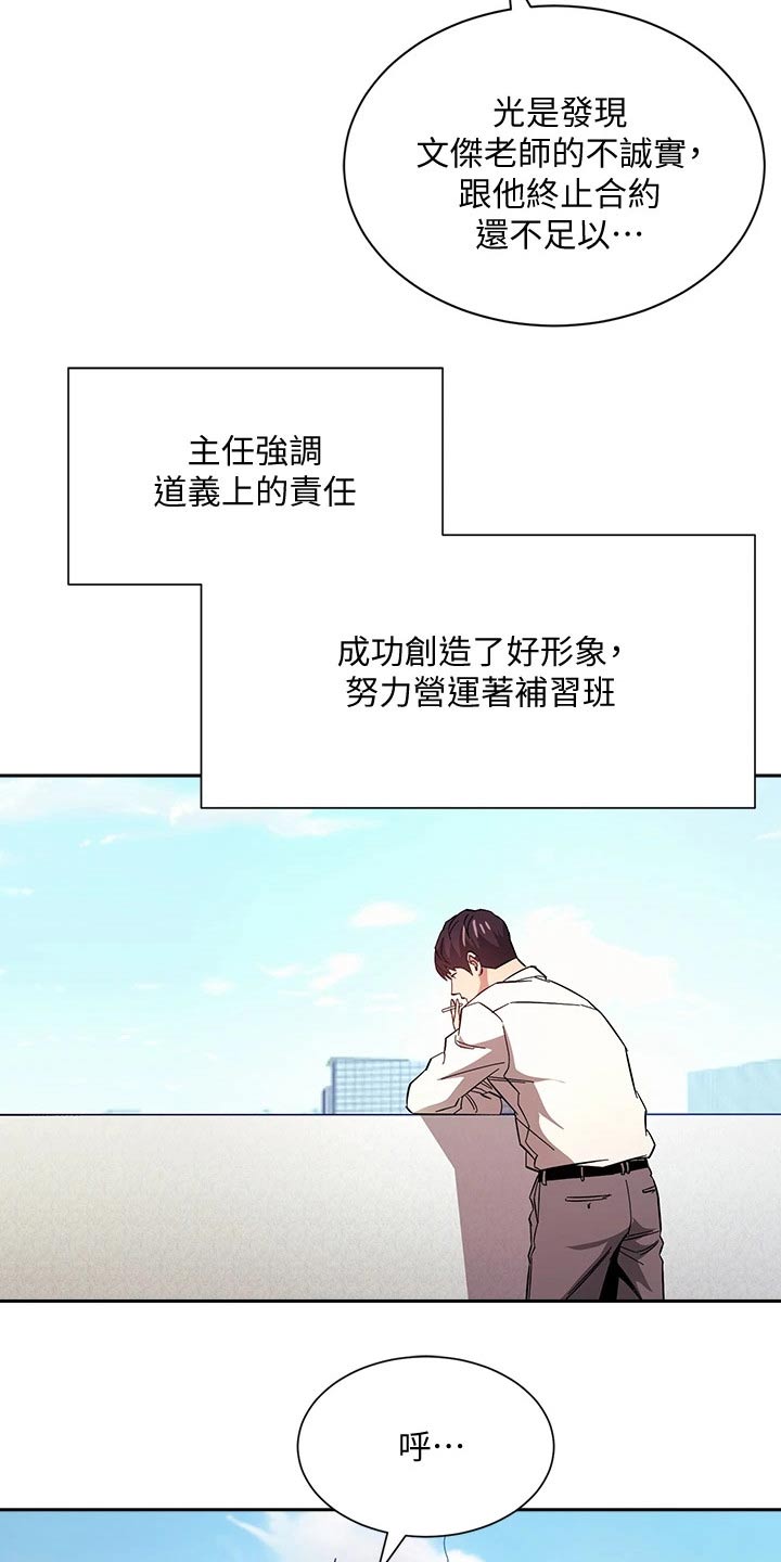 第123章：公开道歉15