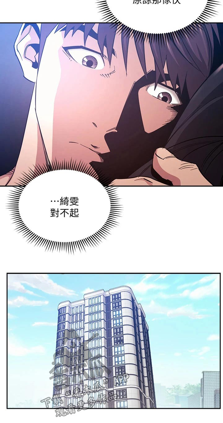 第112章：对不起了20
