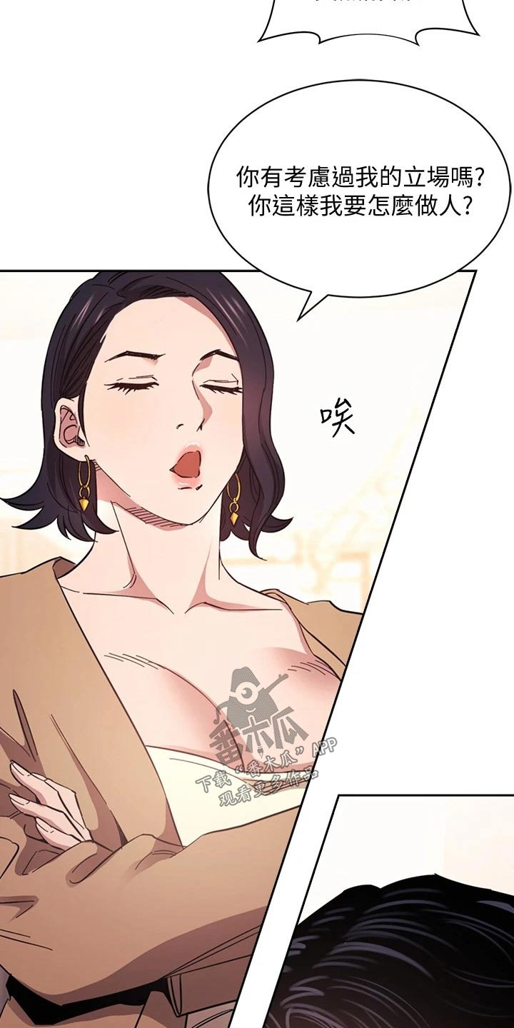 第93章：不爽4