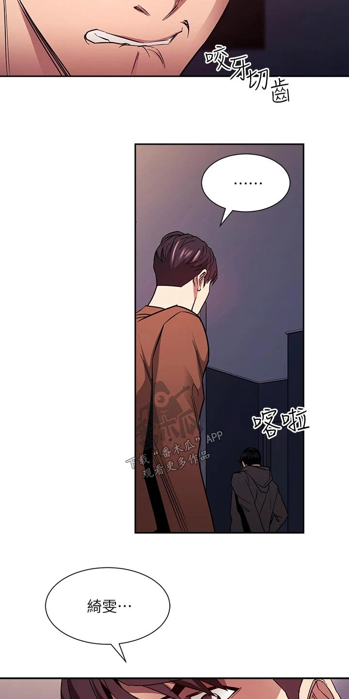 第132章：愤怒2