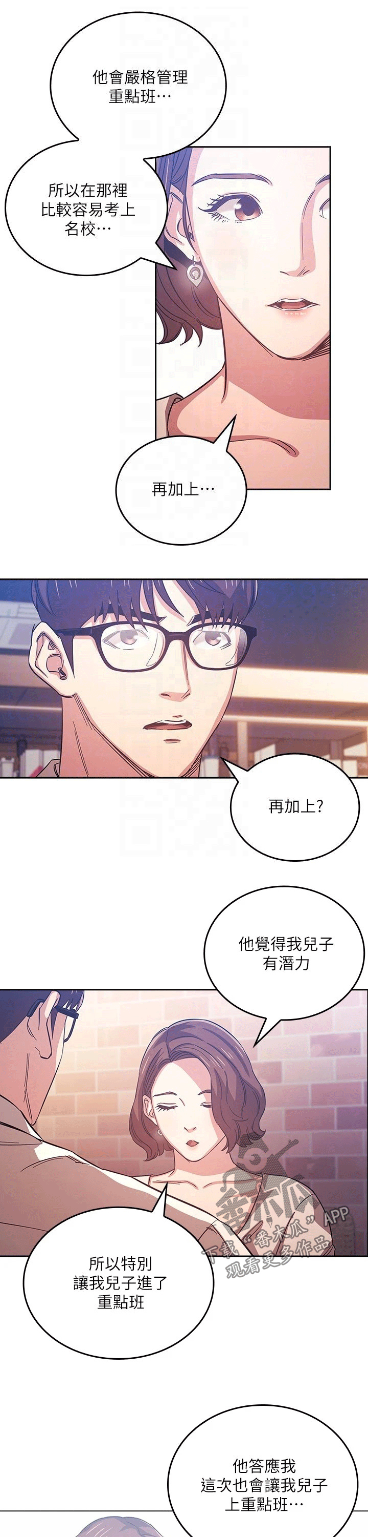 第69章：坏笑5