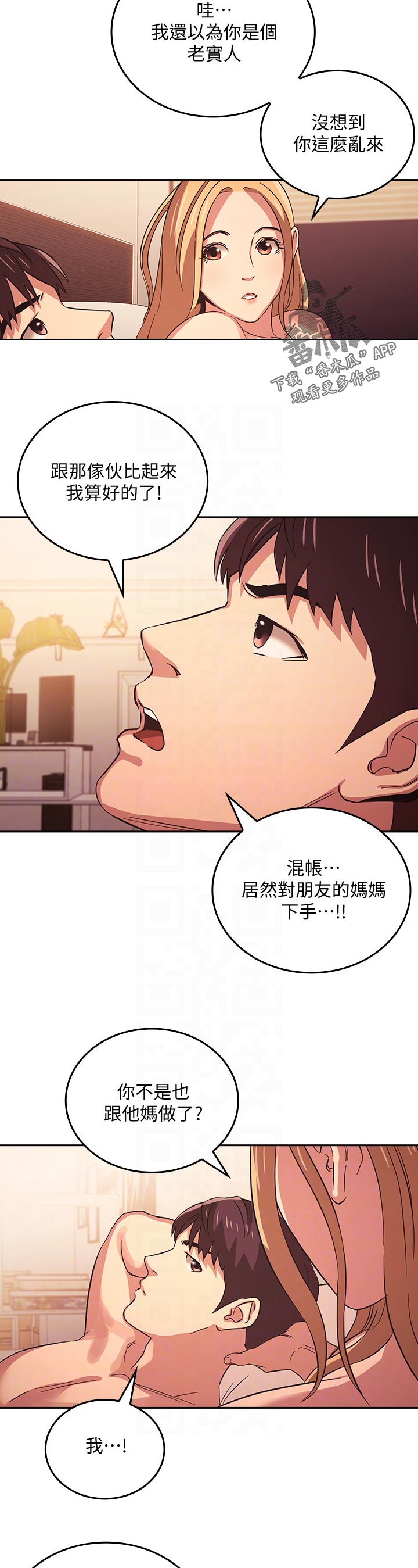第55章：心情不好9