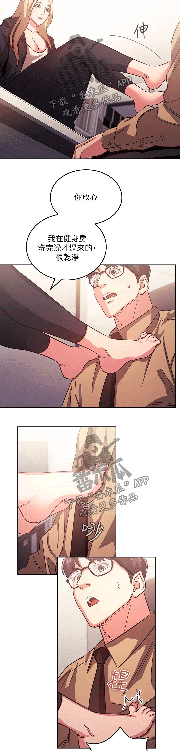 第67章：帮你1