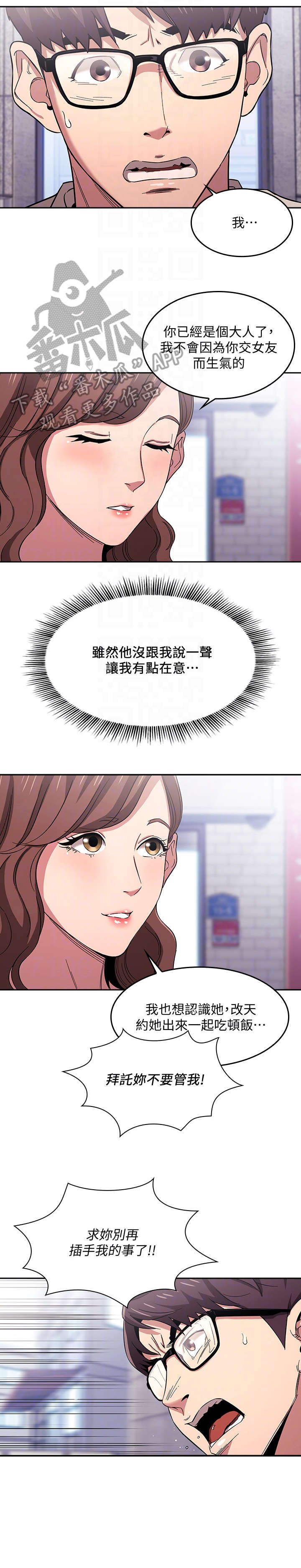 第15章：争吵7