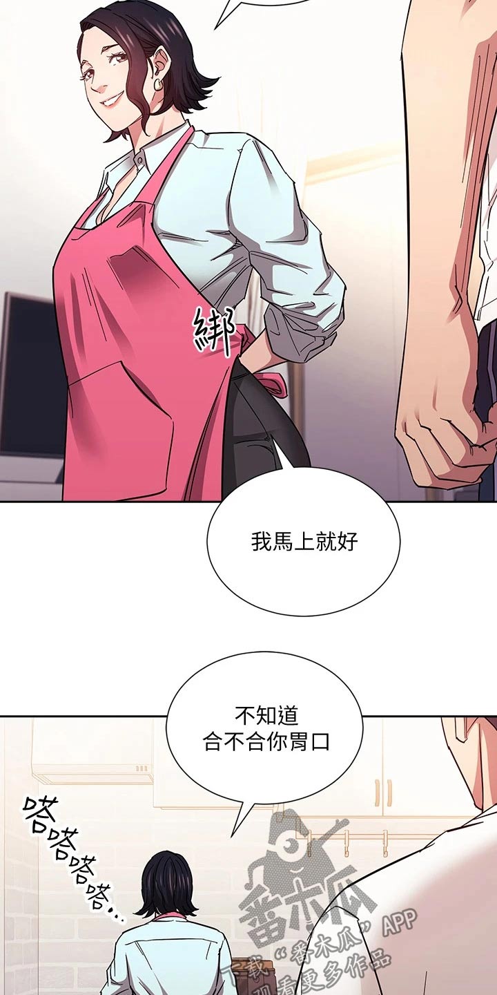 第111章：不小心就8