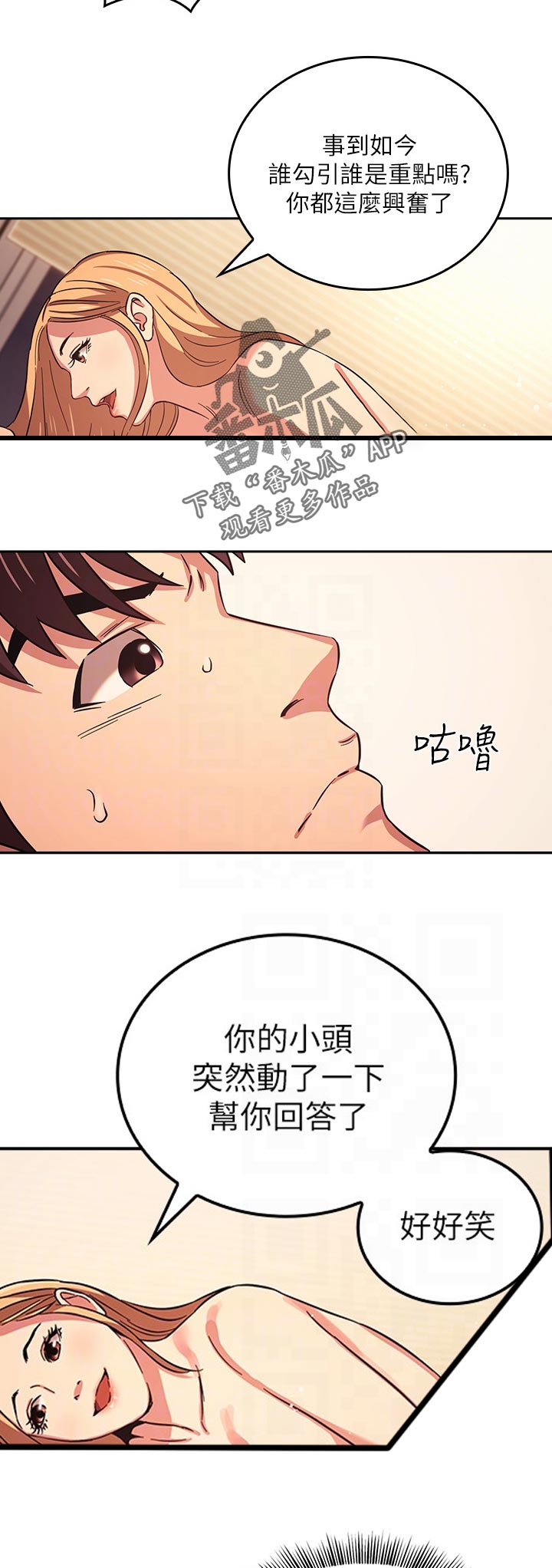 第53章：好用？9