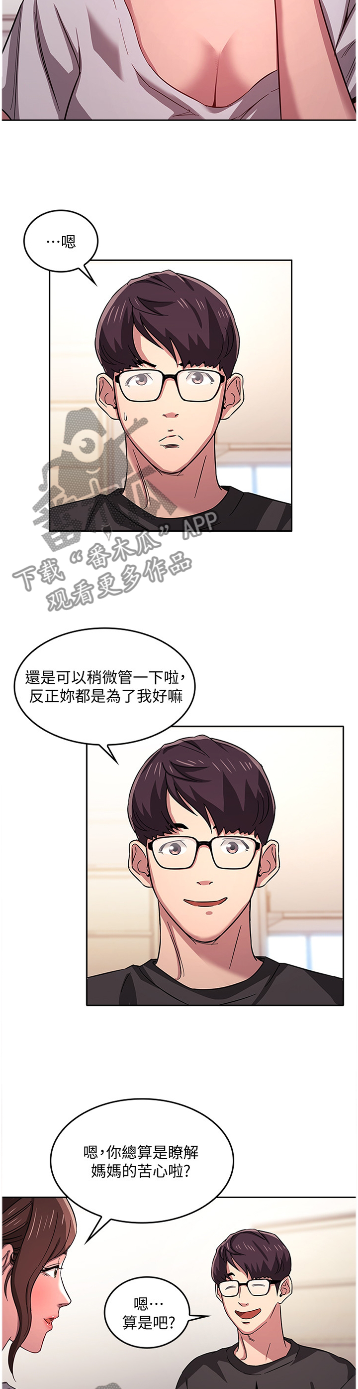 第21章：本性善良8