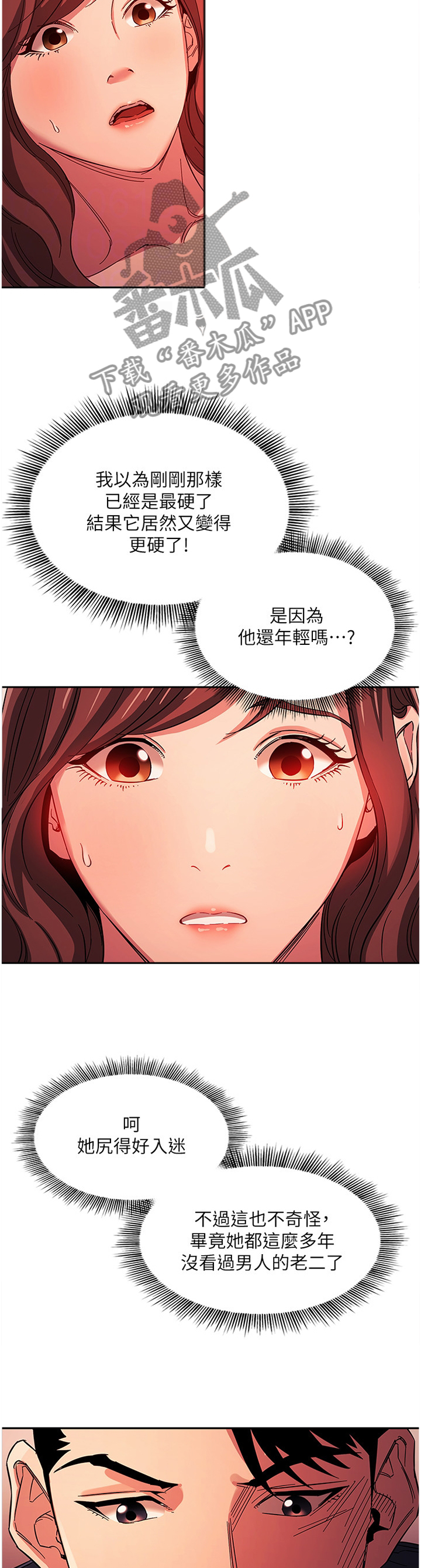 第30章：奇妙的感受1