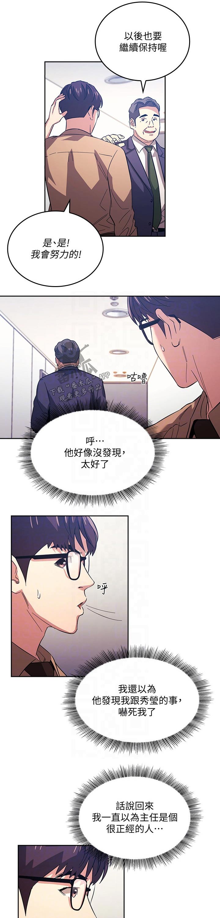 第65章：主任5