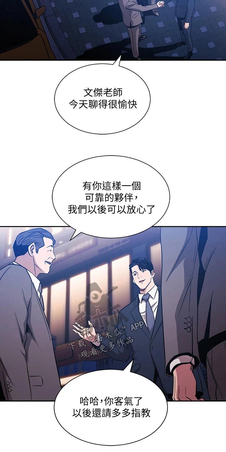 第100章：闭嘴2