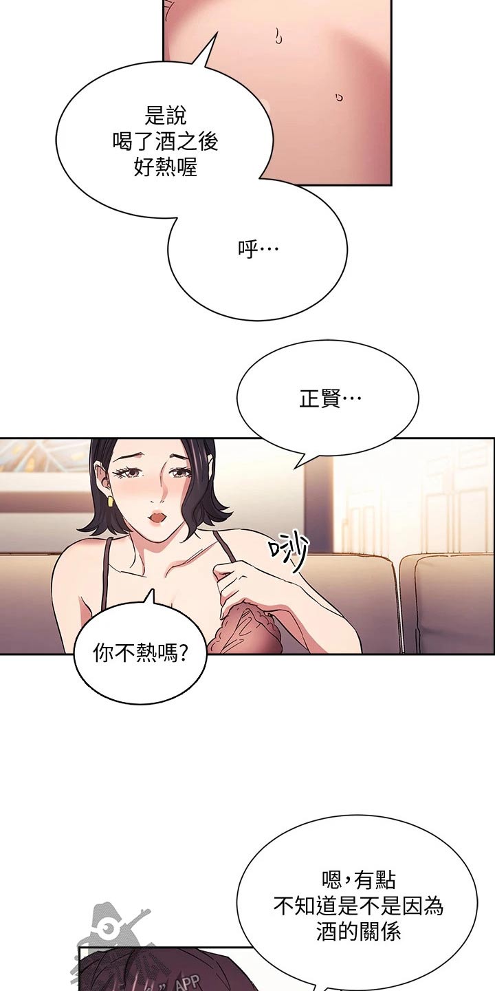 第103章：家事15