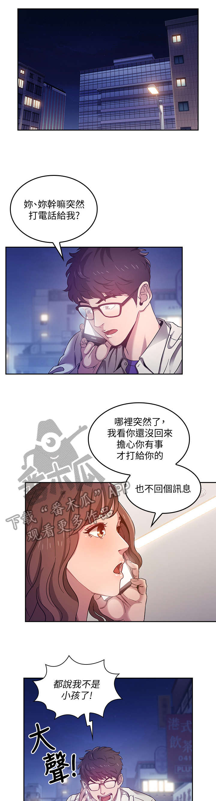 第4章：逃走6
