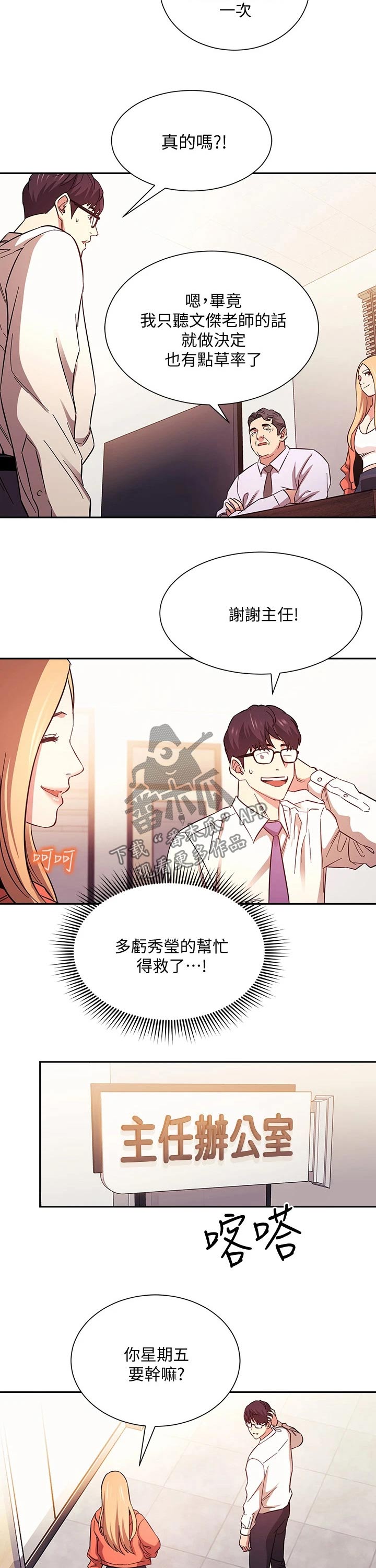 第78章：人情9