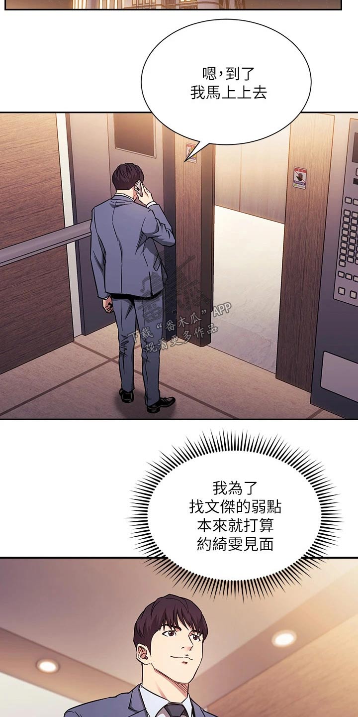 第102章：最爱的东西22