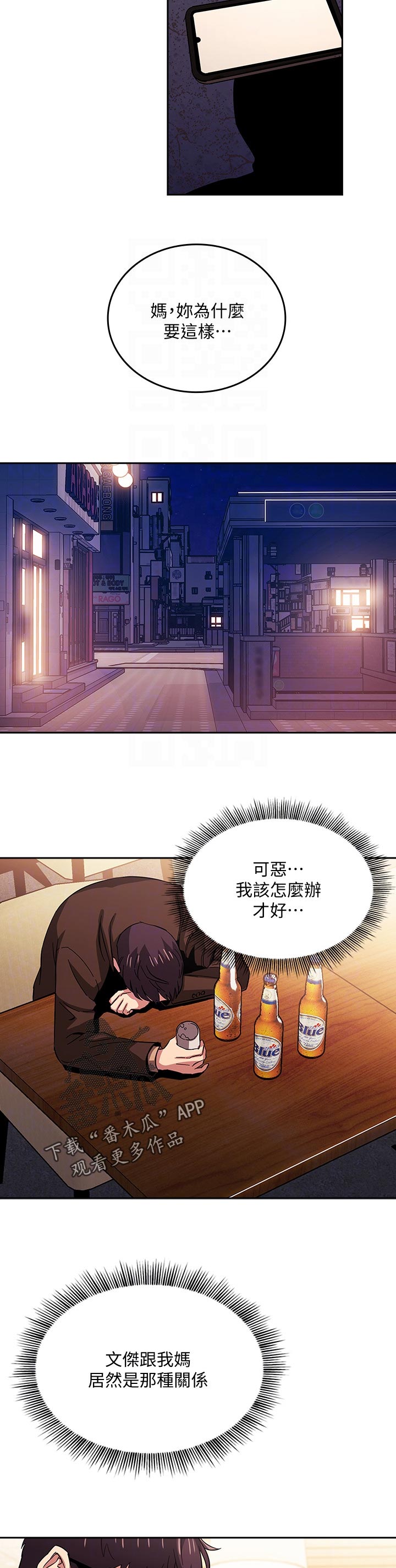 第52章：嗨到底1