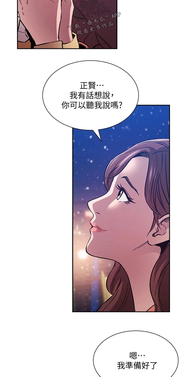 第137章：我的答复19