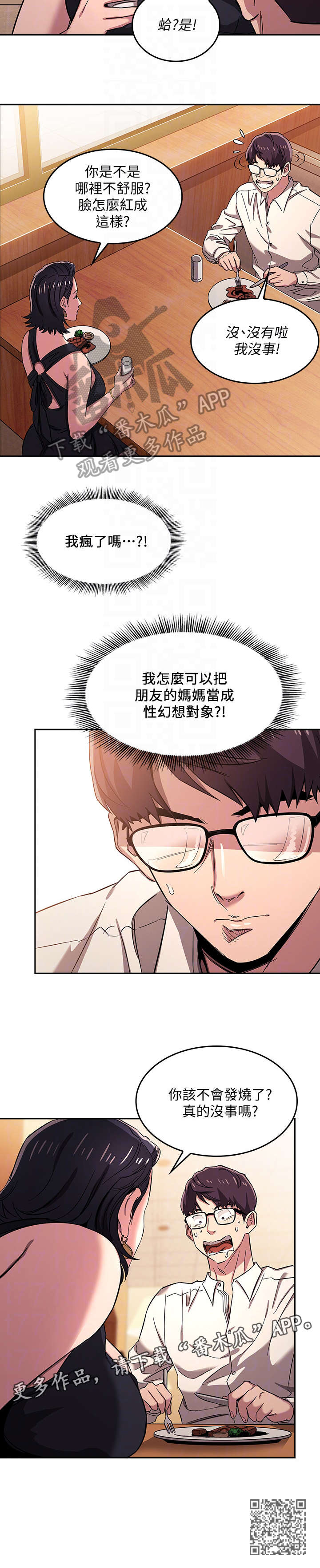 第13章：住宿3