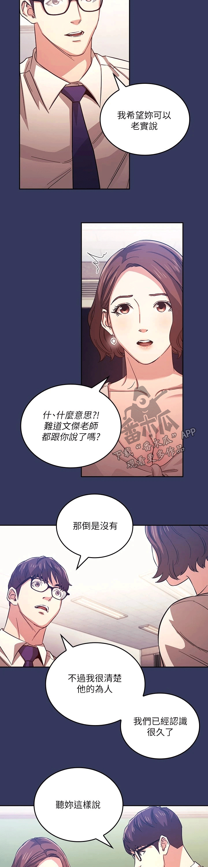 第70章：帮助2
